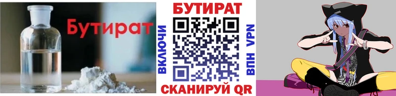где можно купить наркотик  Каменногорск  БУТИРАТ оксана 