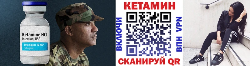 Кетамин ketamine  Каменногорск 